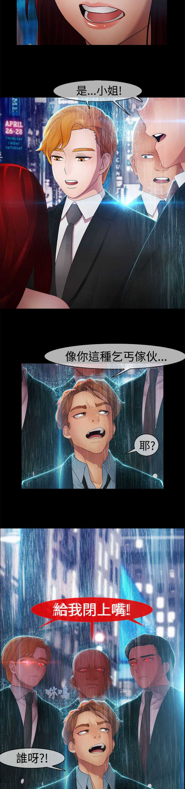 第26章：夜袭6