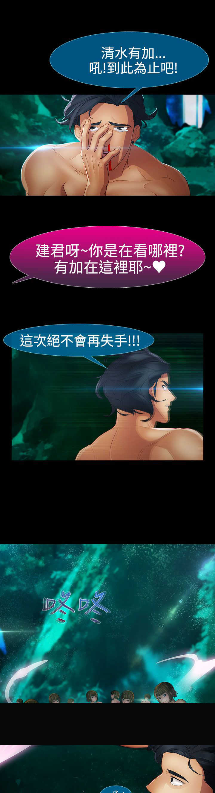 第28章：香艳23