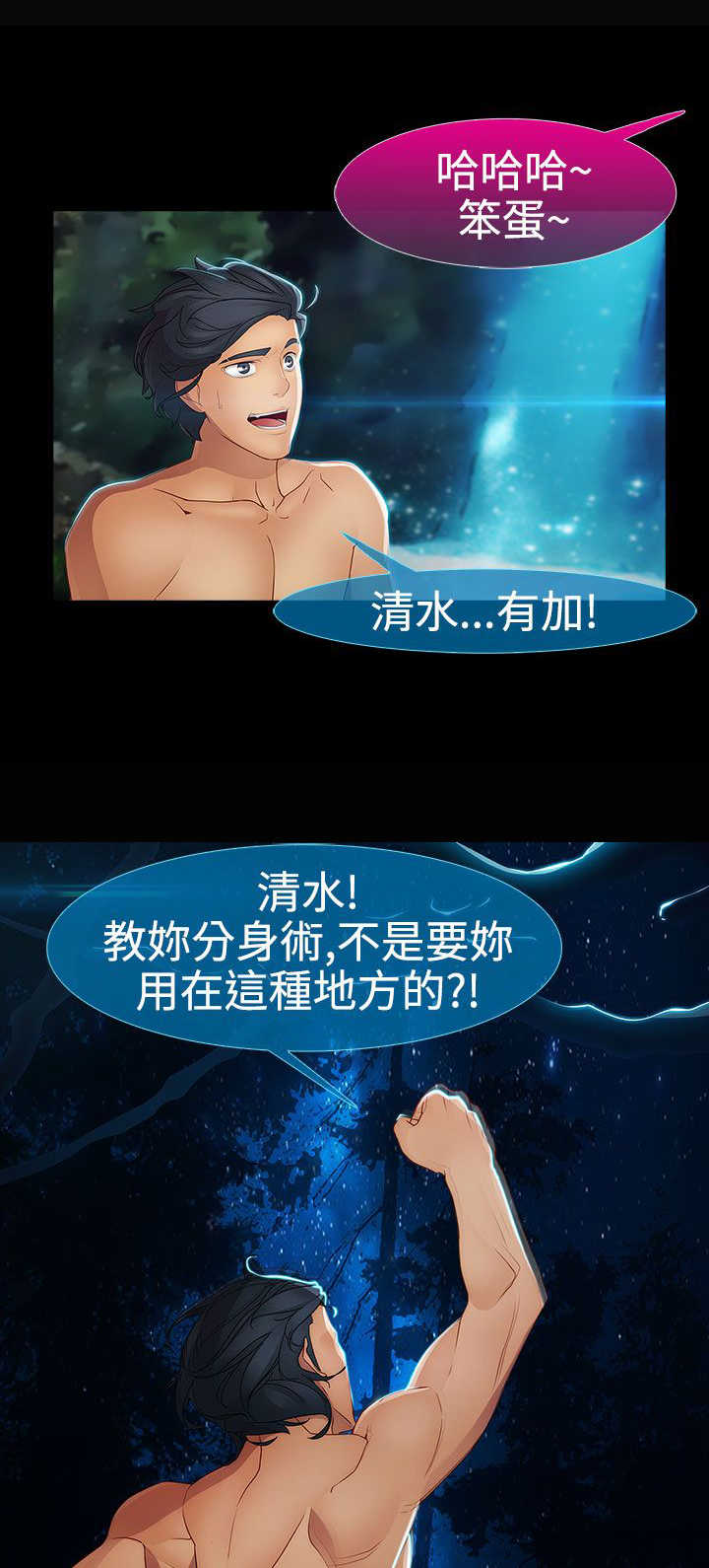 第28章：香艳16