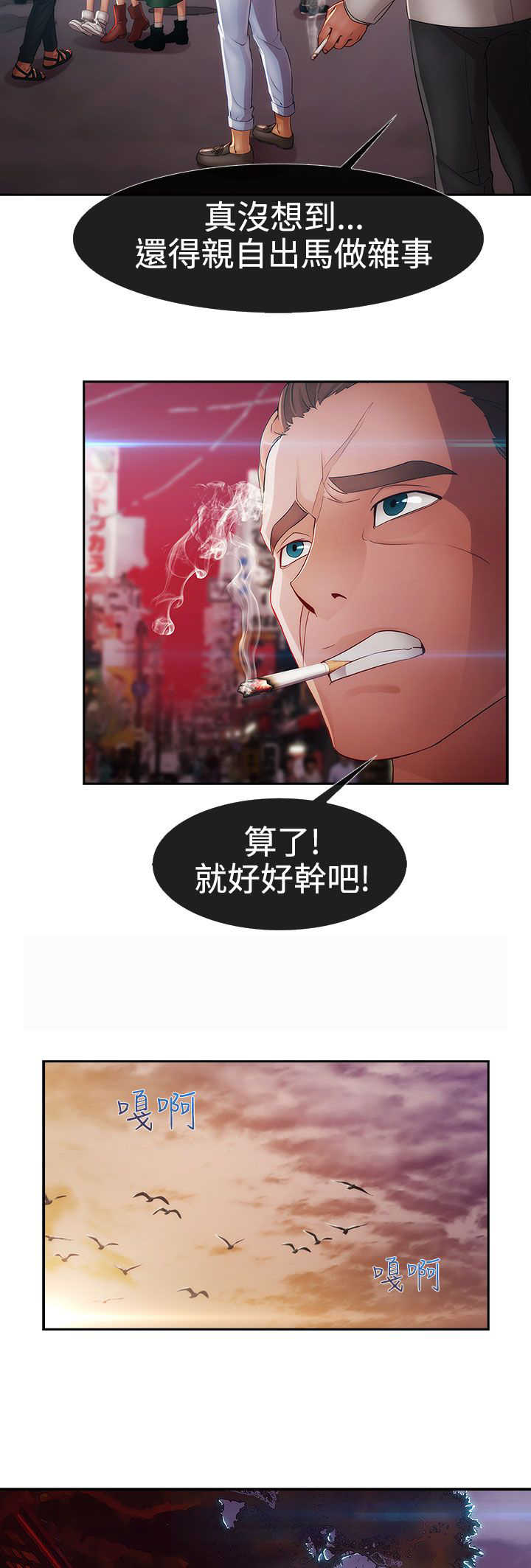 第22章：欺骗13