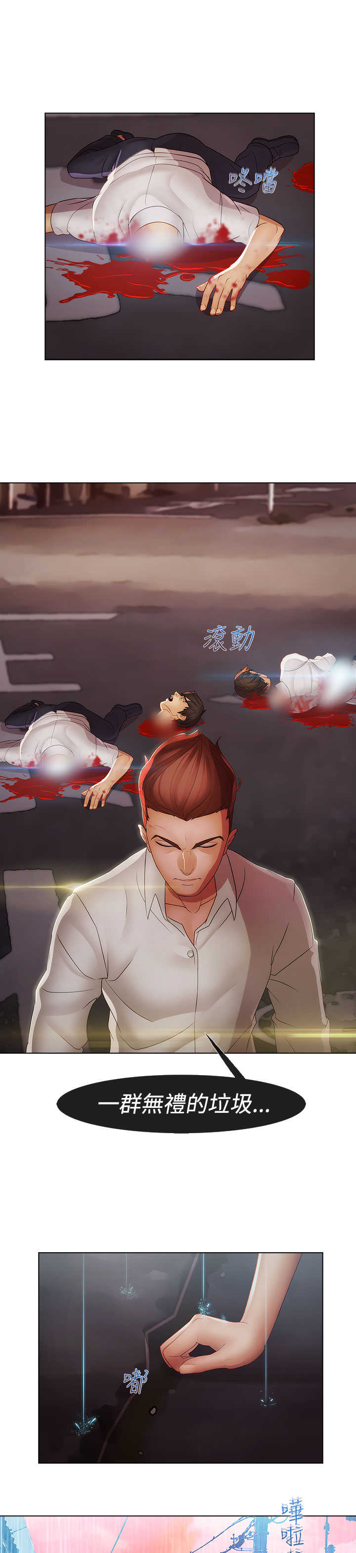 第27章：欺凌11