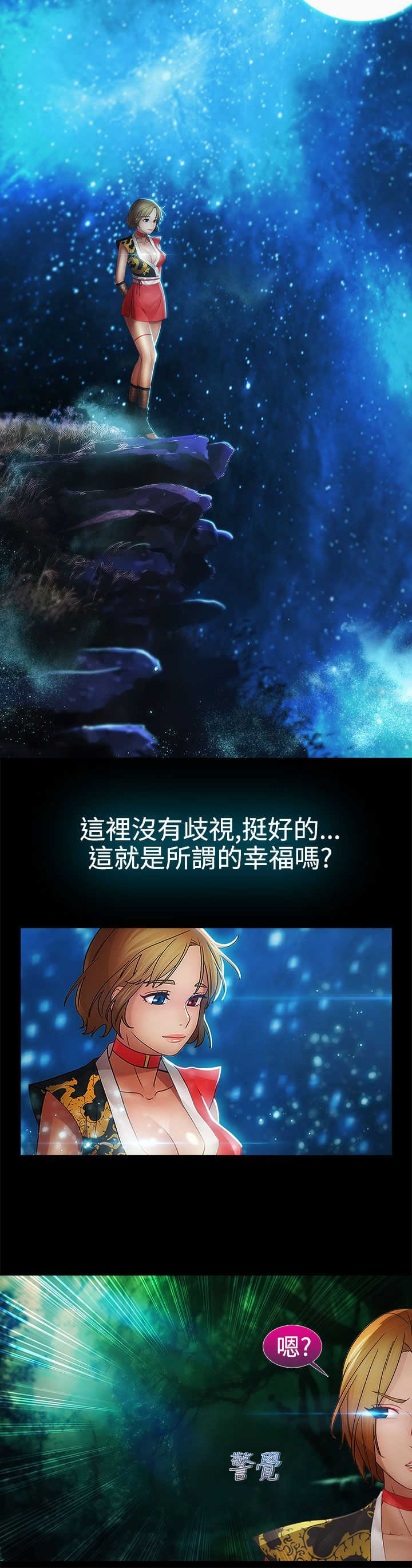 第28章：香艳7