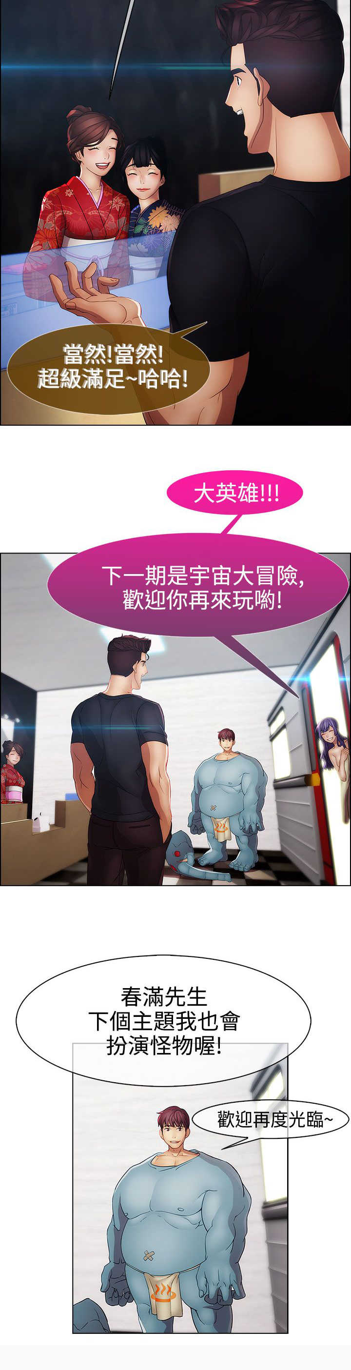 第27章：欺凌24