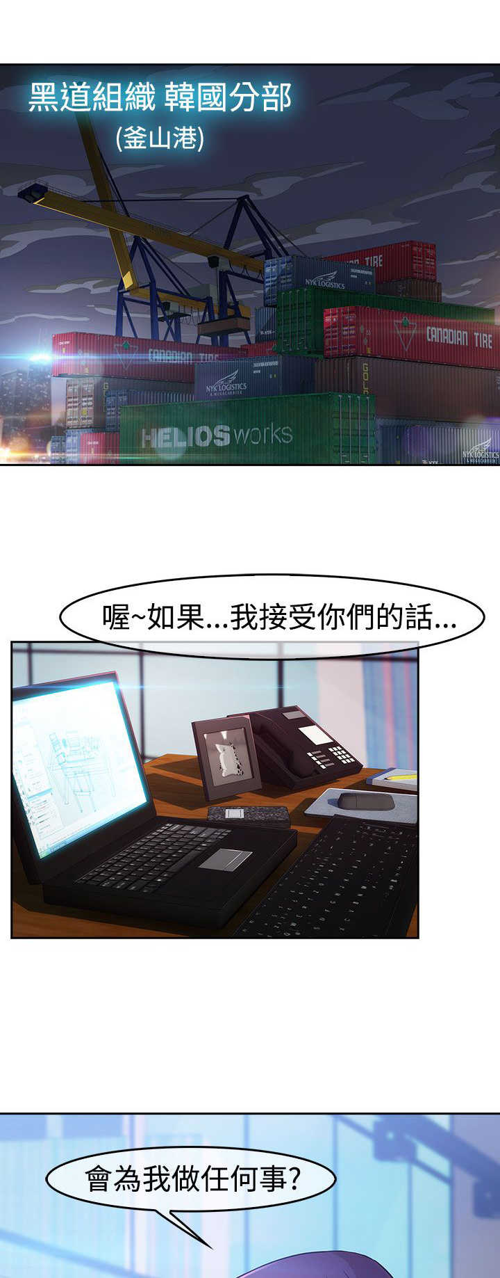 第37章：反目5