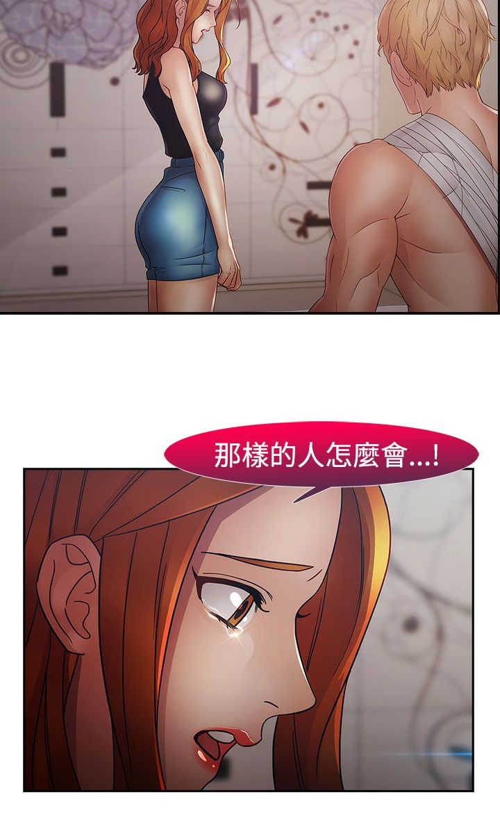 第35章：艳遇24