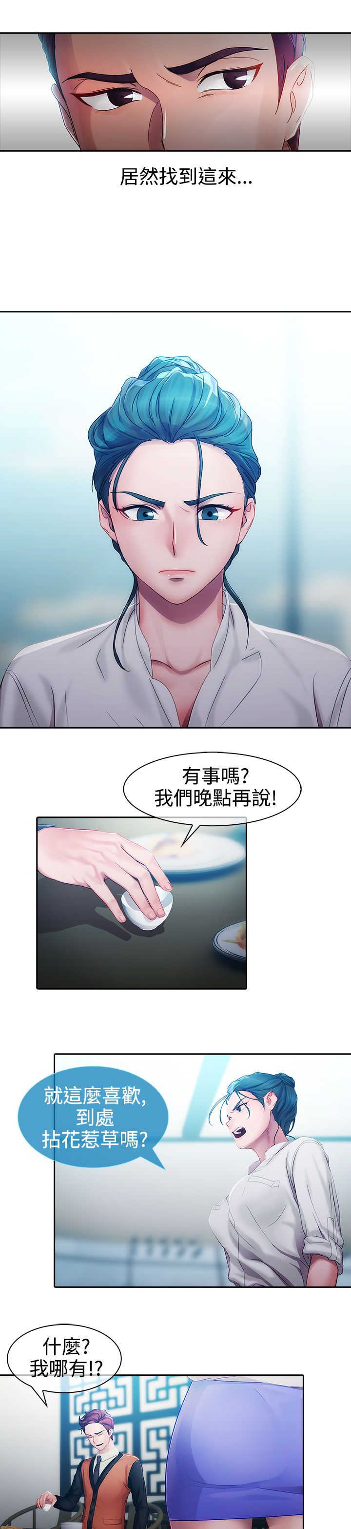 第7章：外遇12