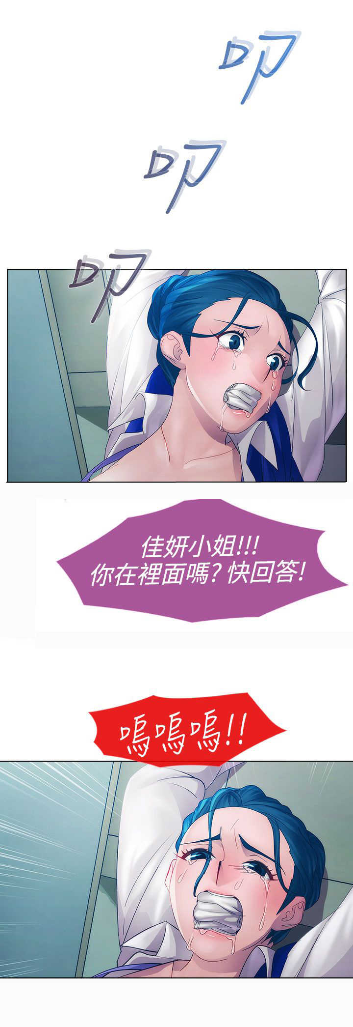 第8章：屈辱22