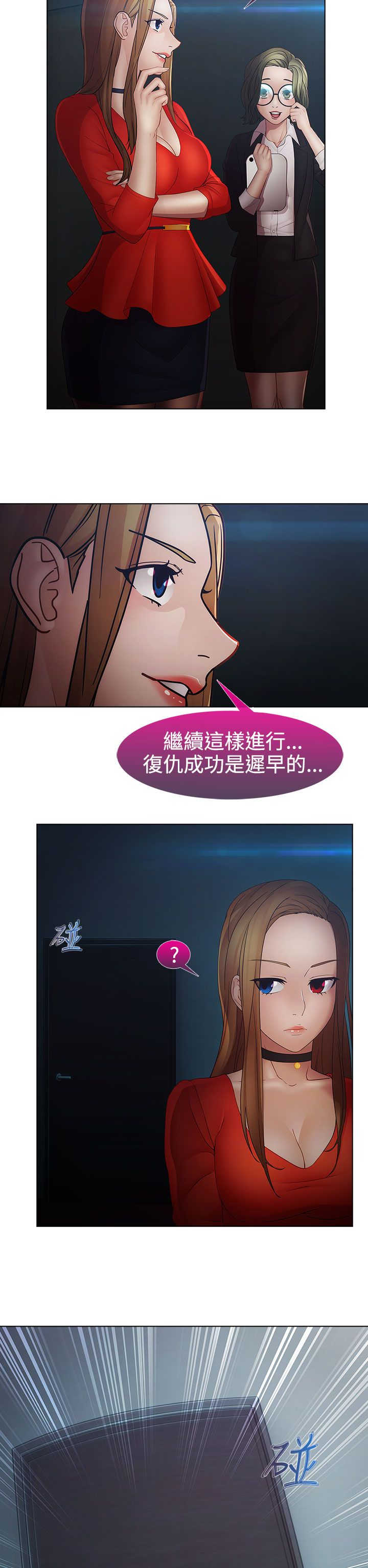 第38章：找到13
