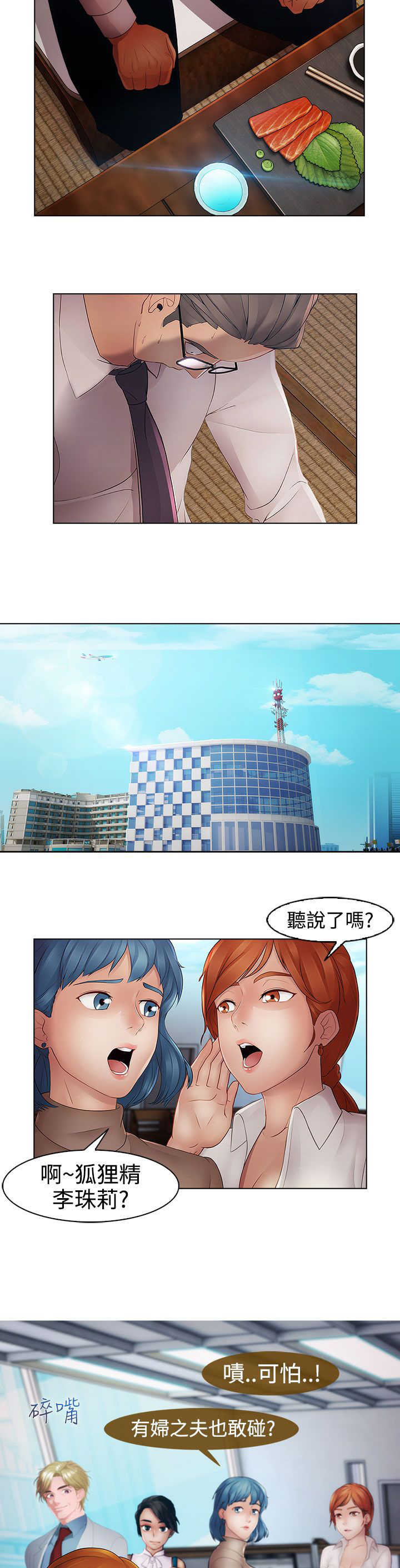 第34章：离职15