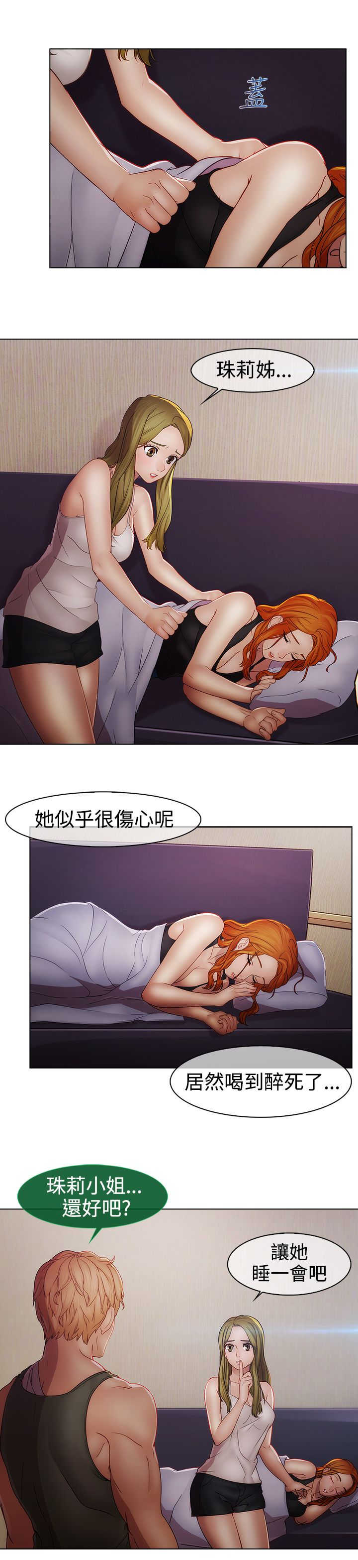 第36章：结束4