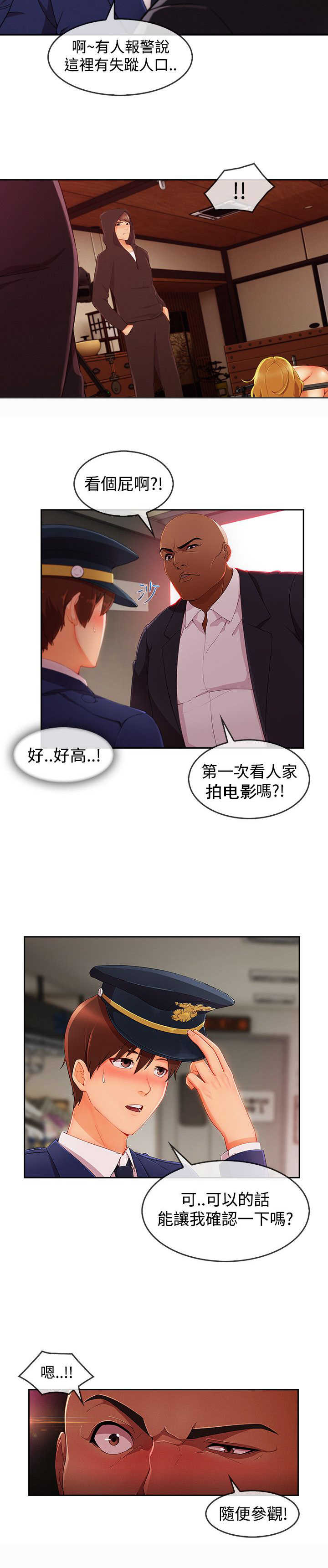 第53章：警察8