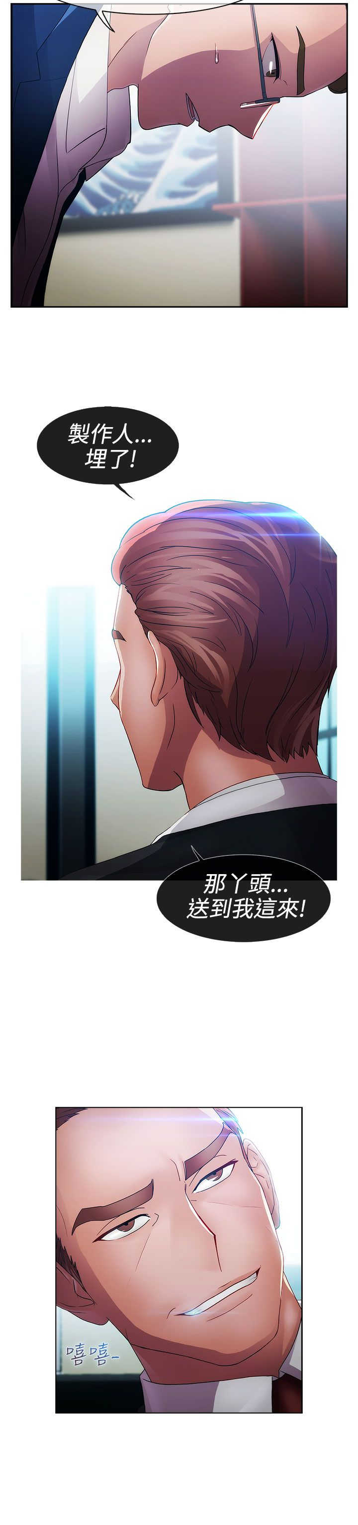 第18章：圈套14