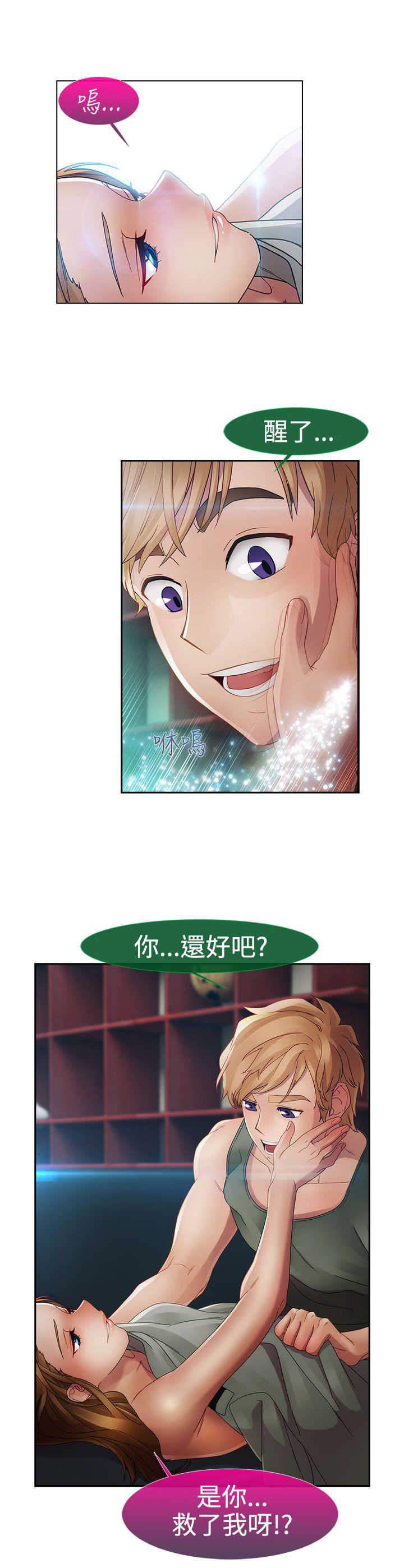 第20章：及时17