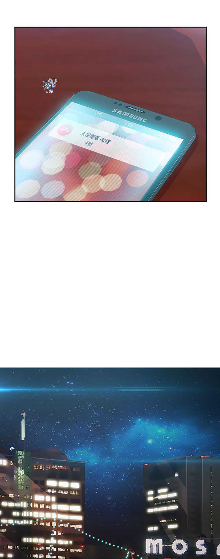 第31章：酒吧3