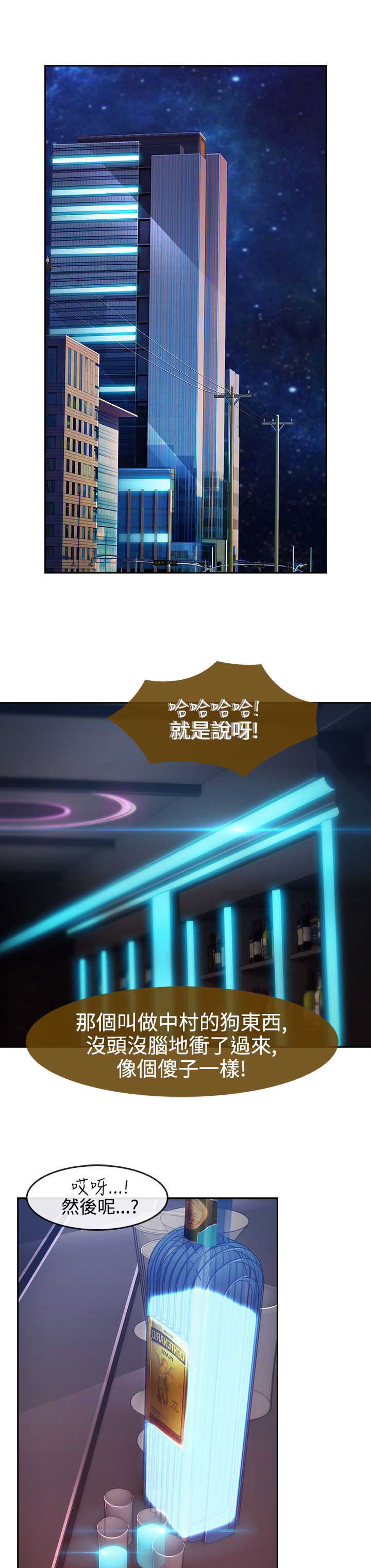 第31章：酒吧16