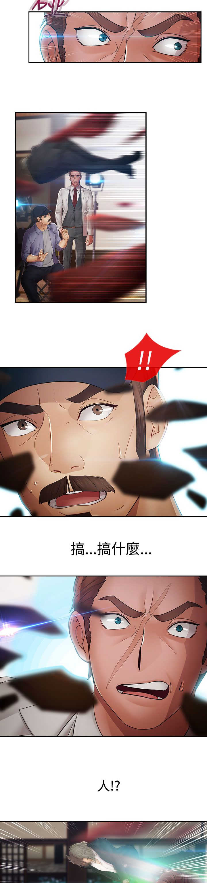 第24章：硬闯16