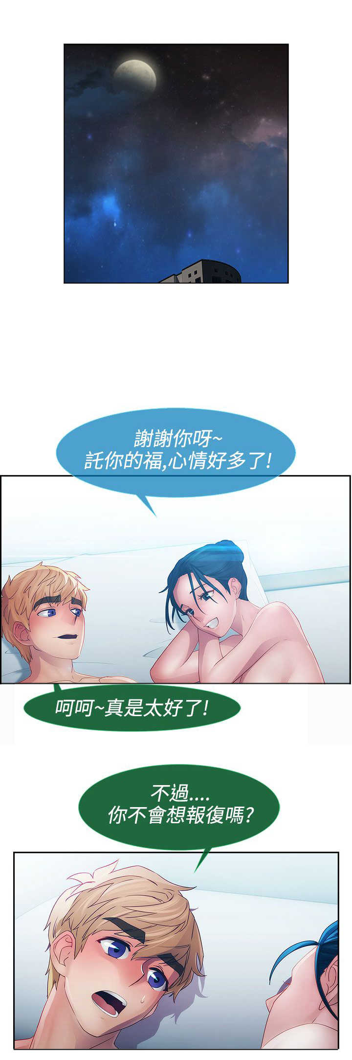 第9章：激情16