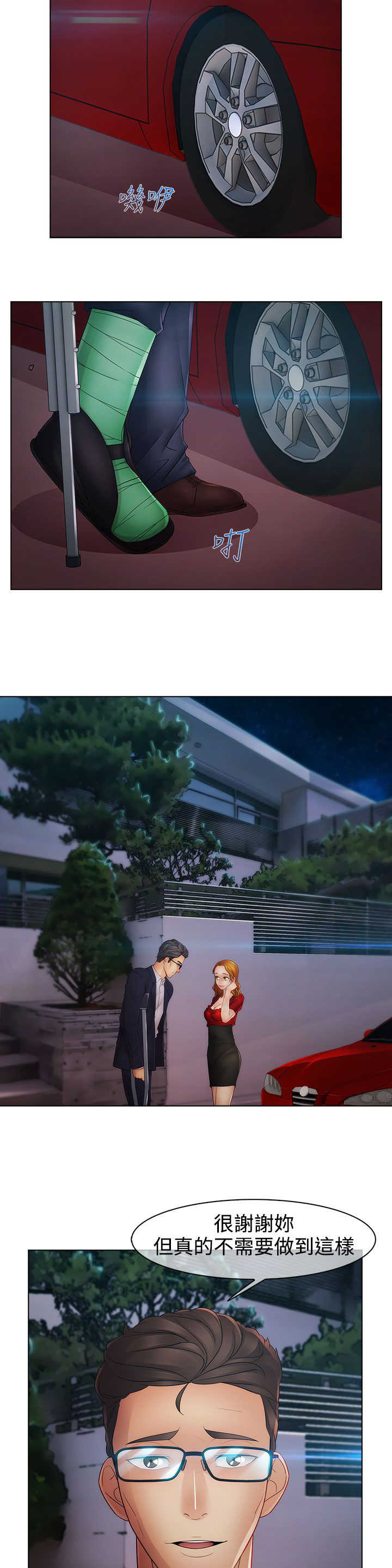 第33章：曾经14