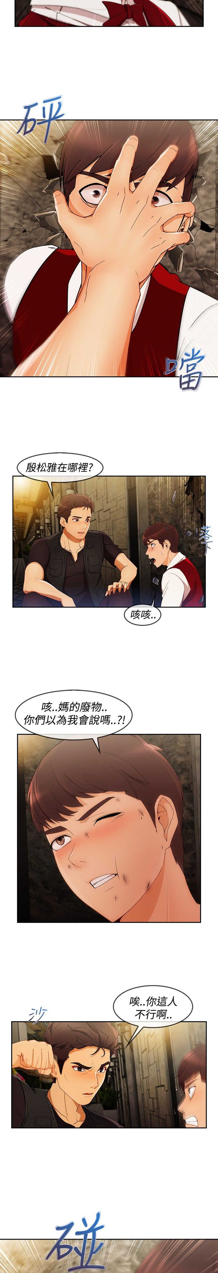 第44章：救人7