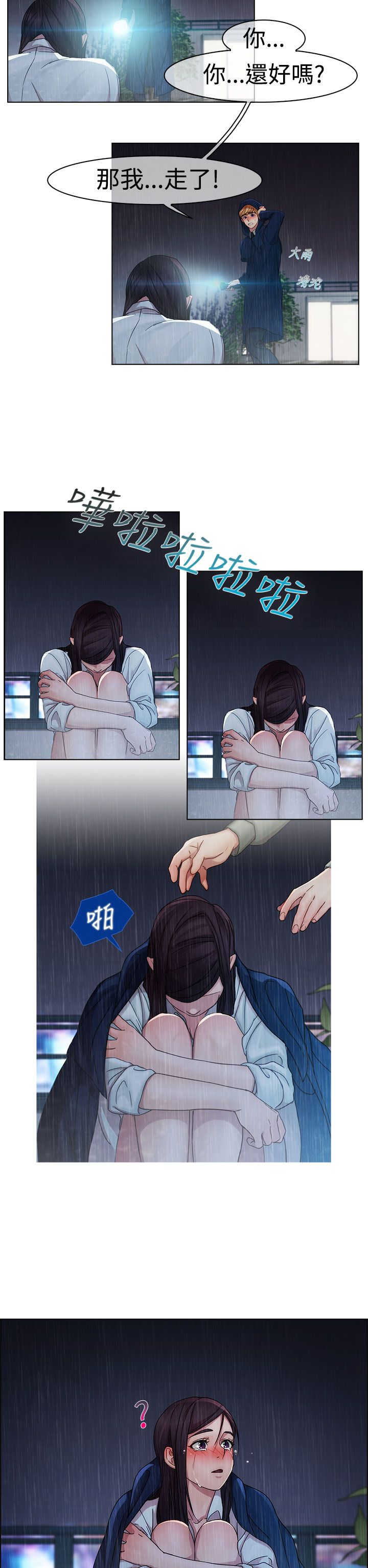 第2章：保护5