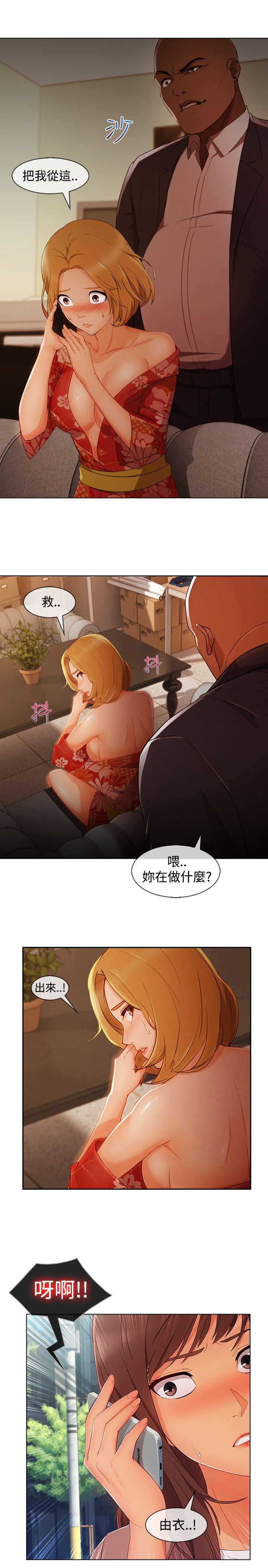 第53章：警察3