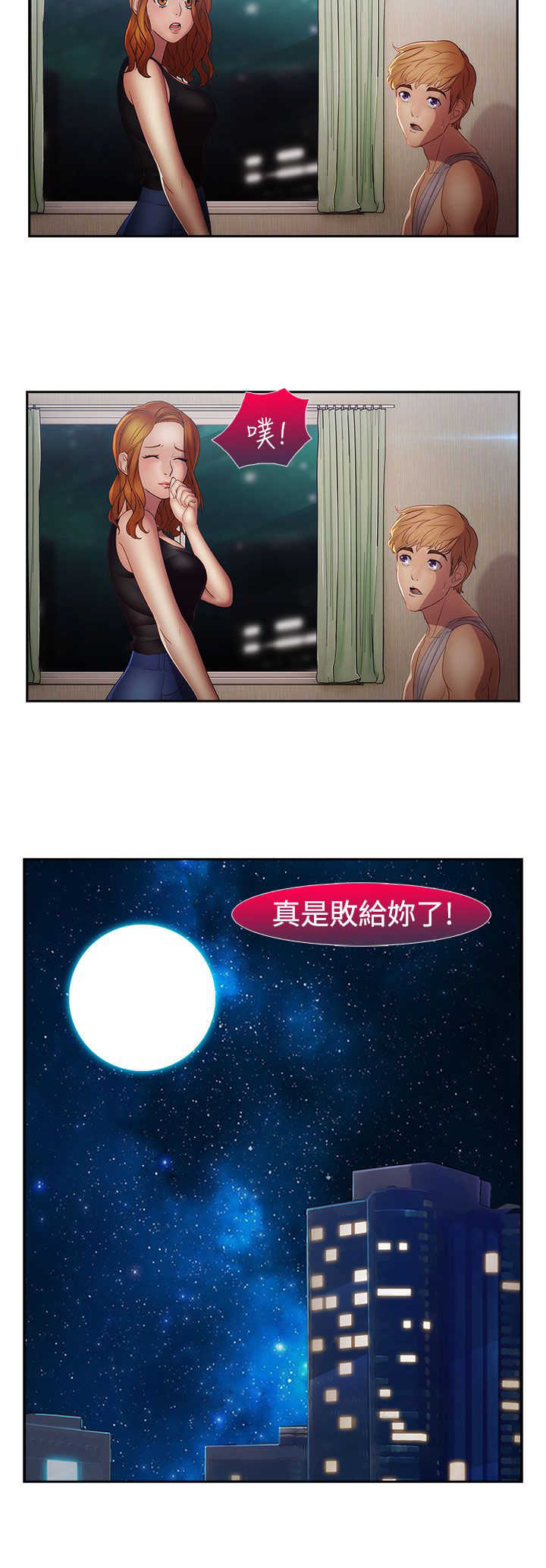 第35章：艳遇26