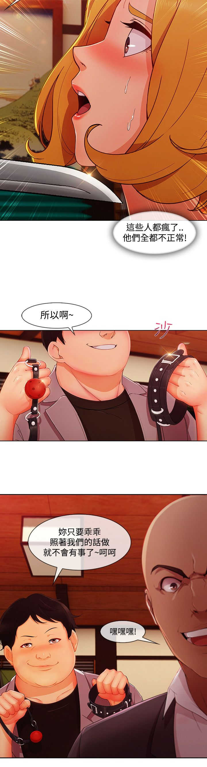 第54章：娘娘8