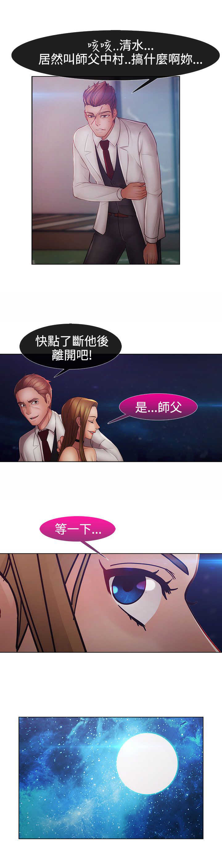 第39章：不敌18