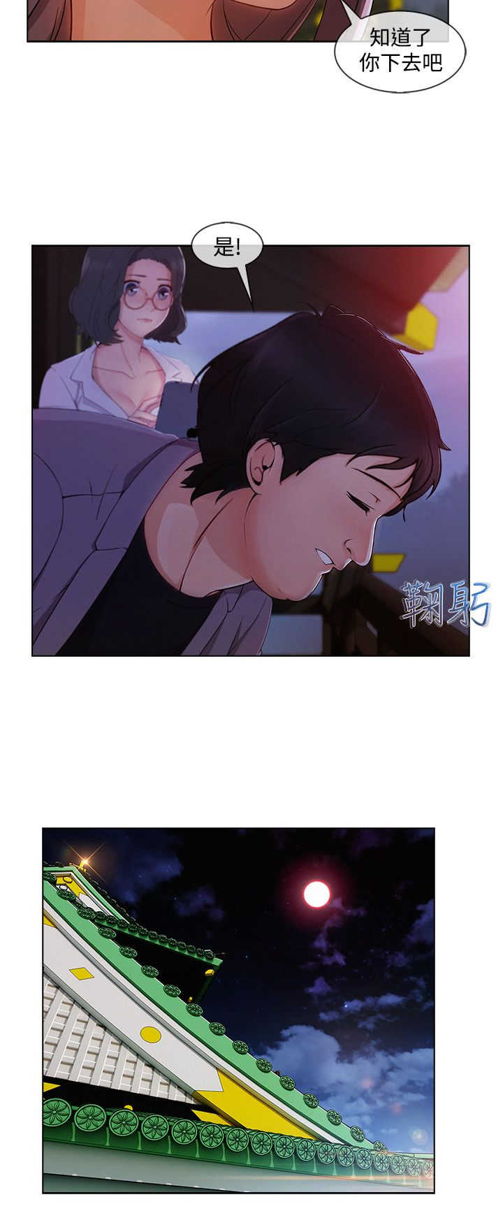 第54章：娘娘10