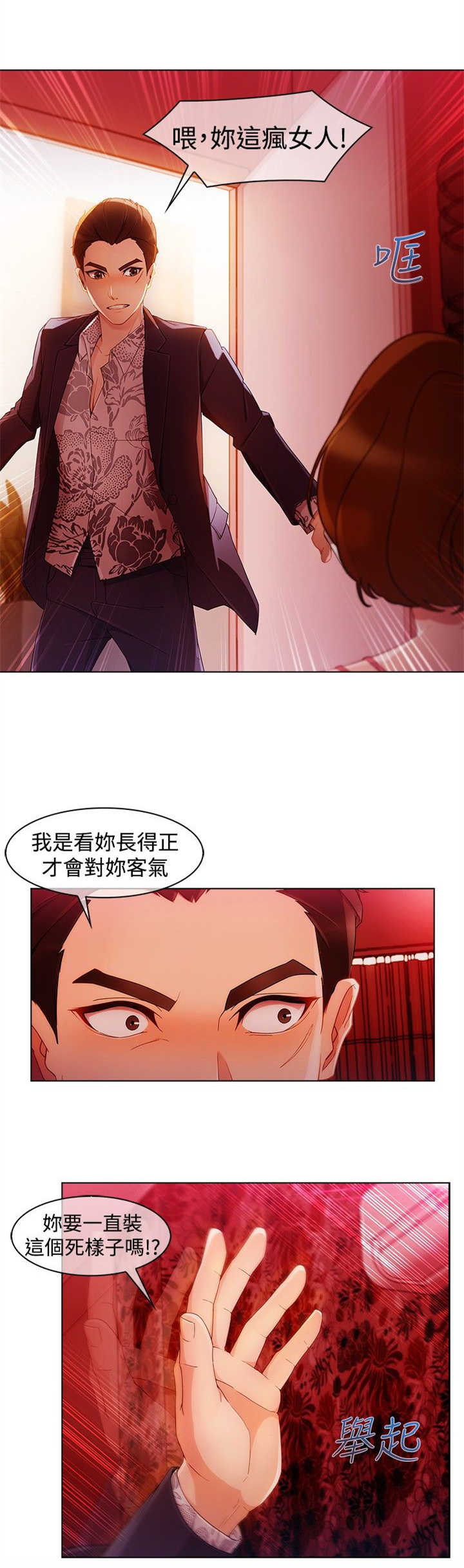 第40章：求救6
