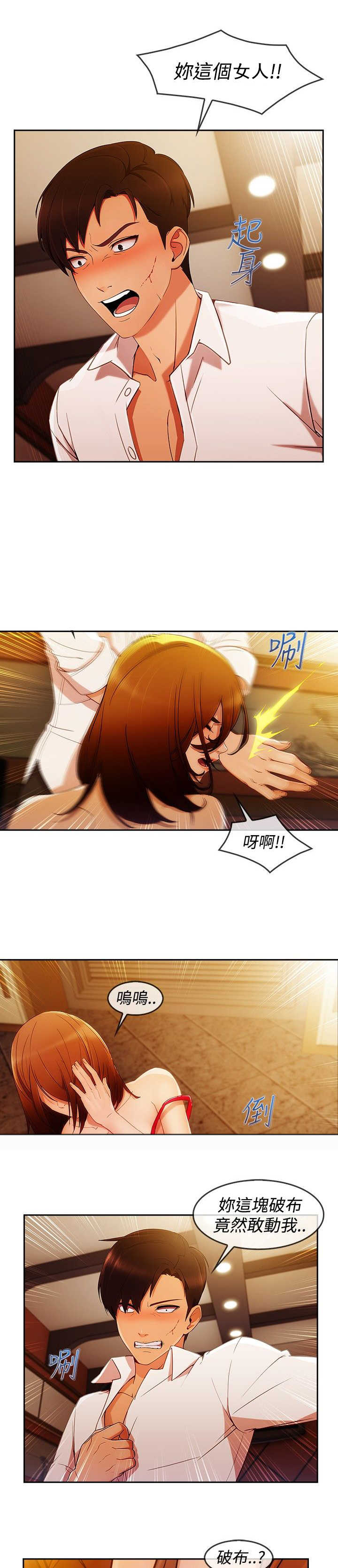 第44章：救人14