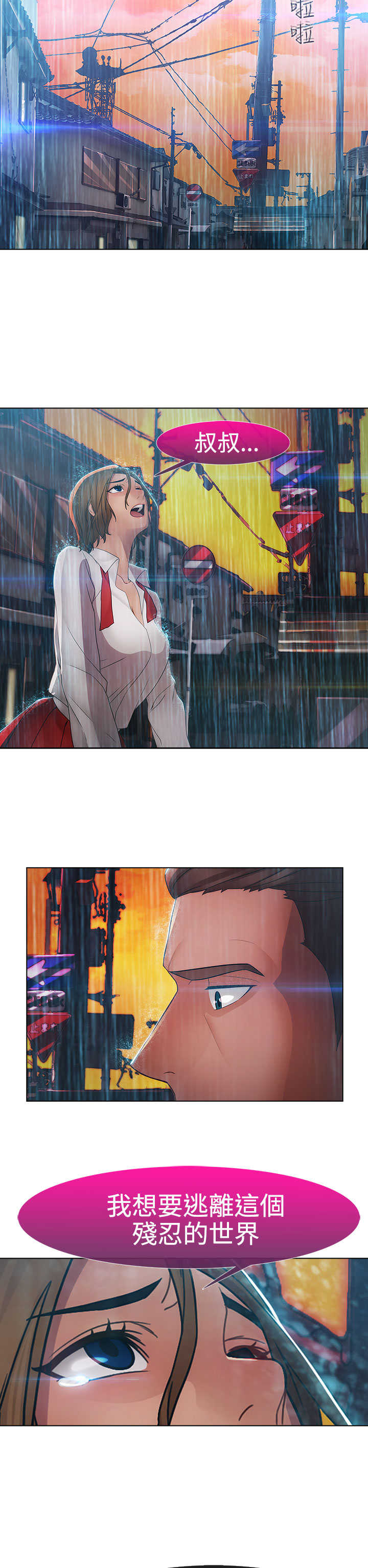 第27章：欺凌12