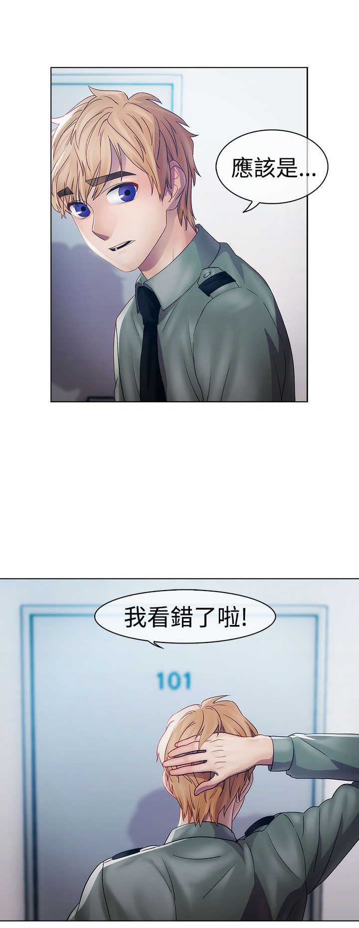 第13章：狼窝8