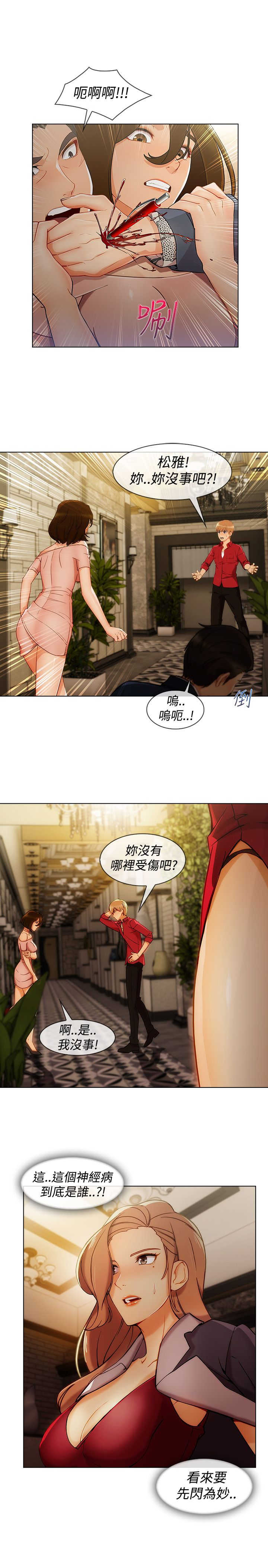 第45章：追上8