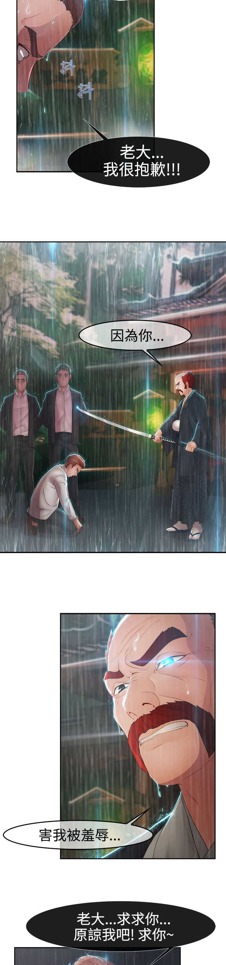 第22章：欺骗1