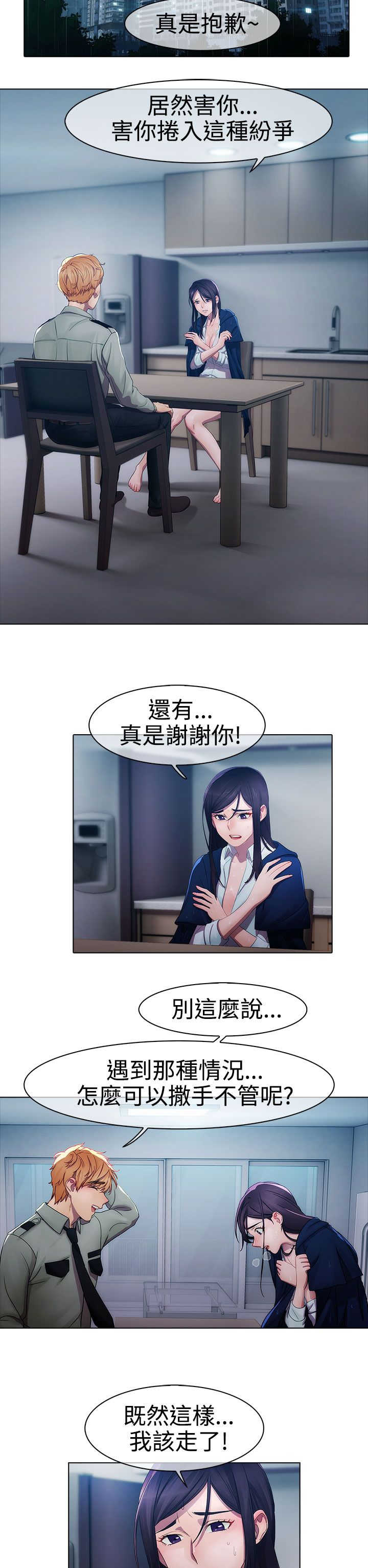 第3章：回忆10