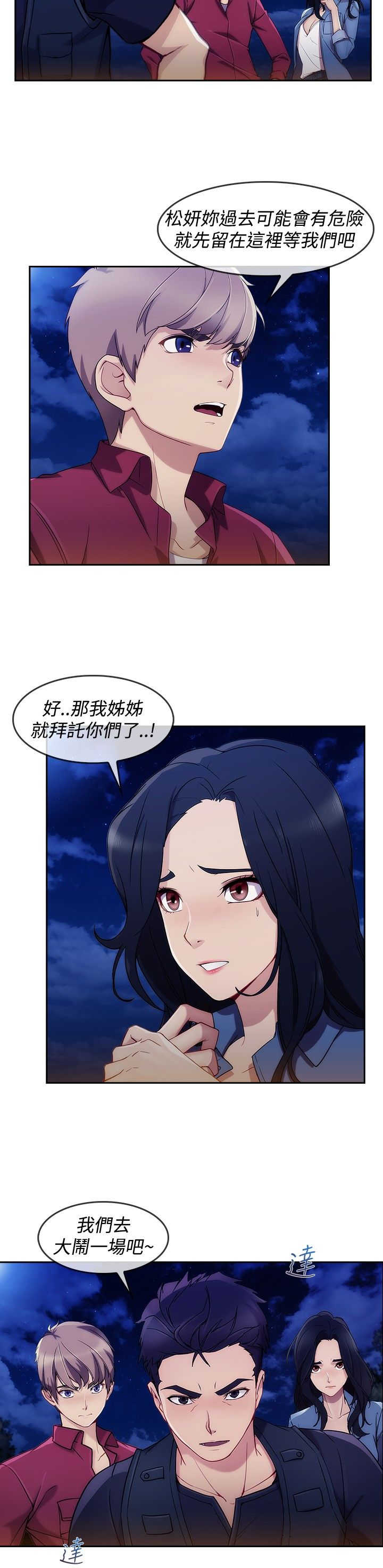 第44章：救人2
