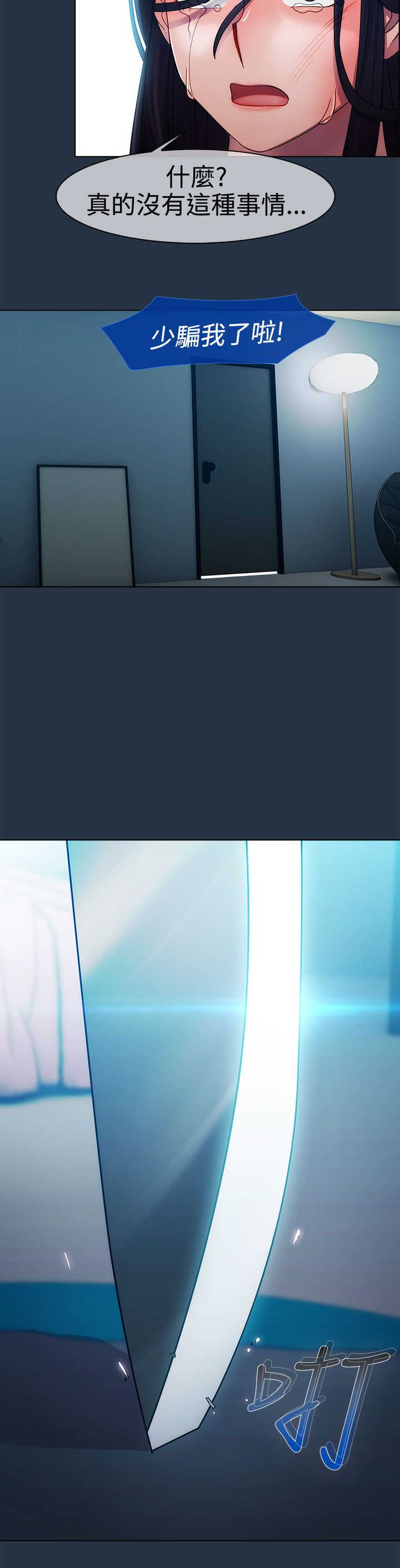 第4章：原因10