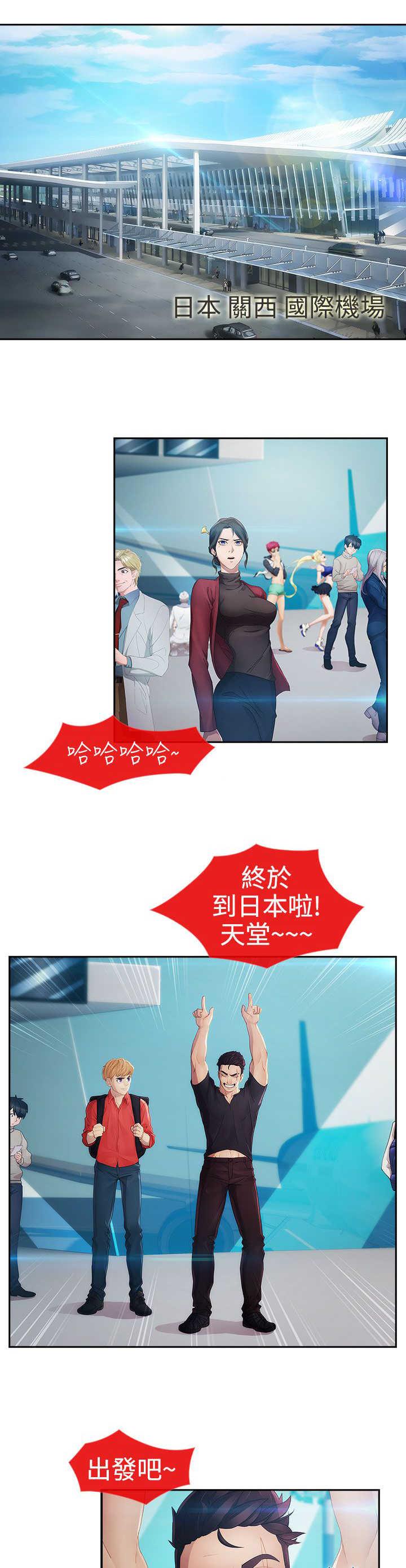 第21章：旅行0