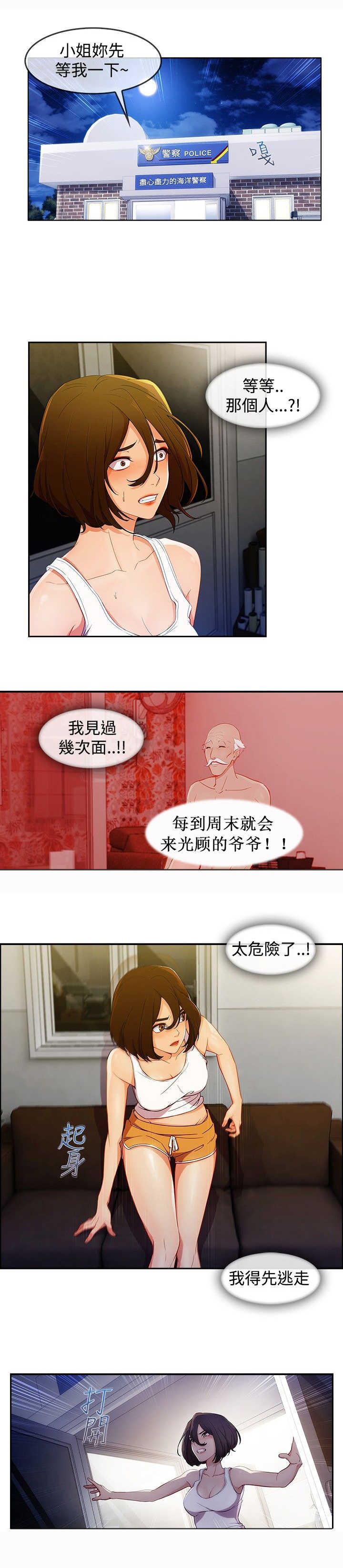 第43章：鞭打11