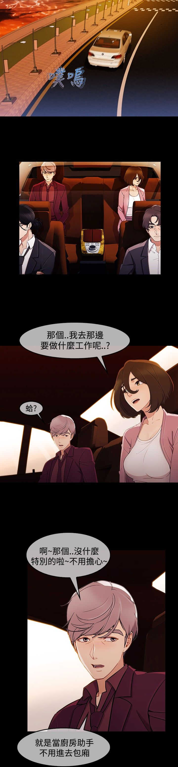 第42章：被骗8
