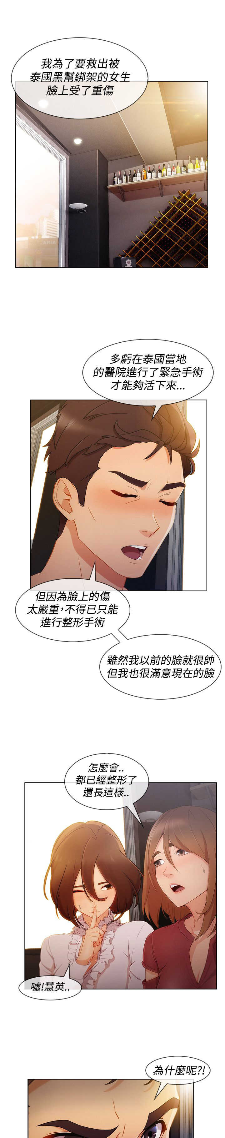 第47章：整容18