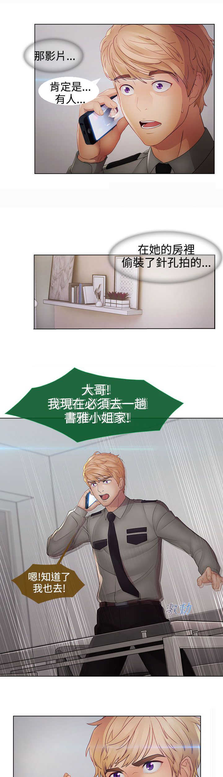 第38章：找到7