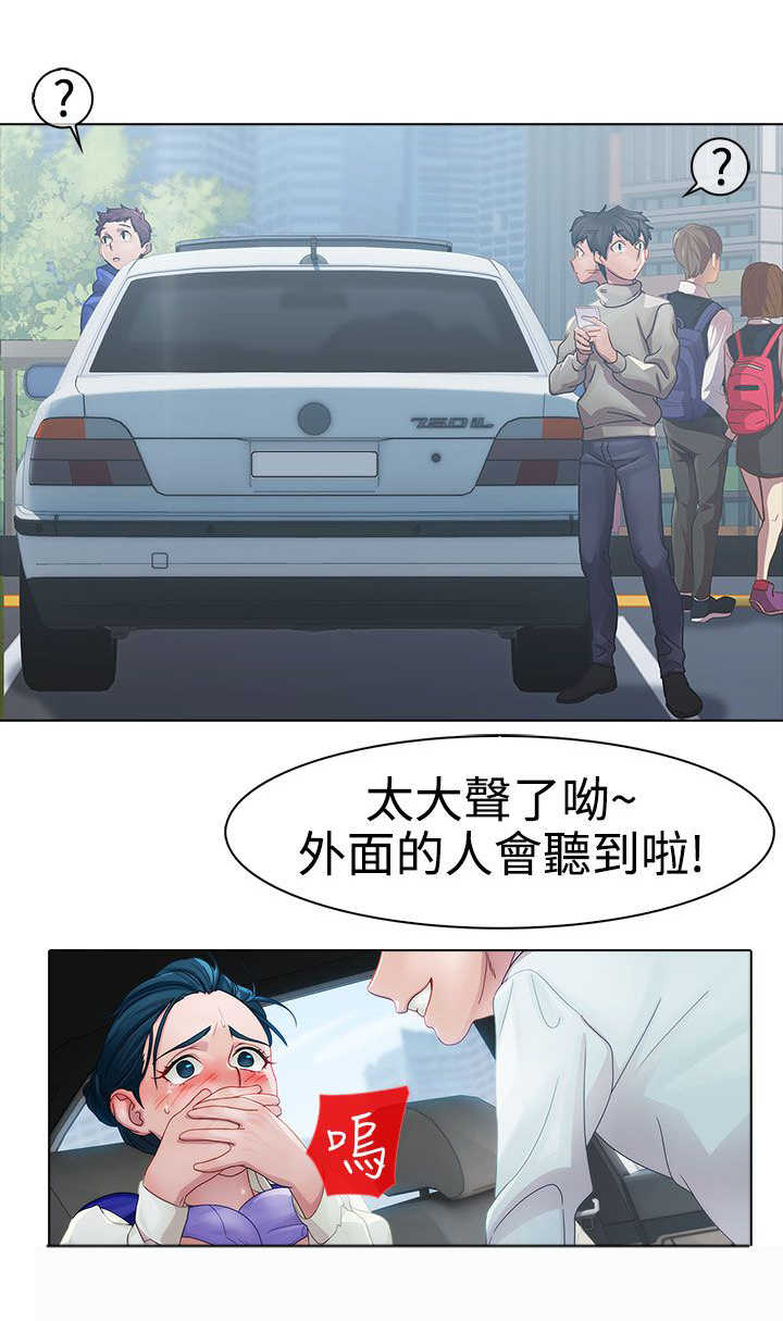 第6章：空姐14