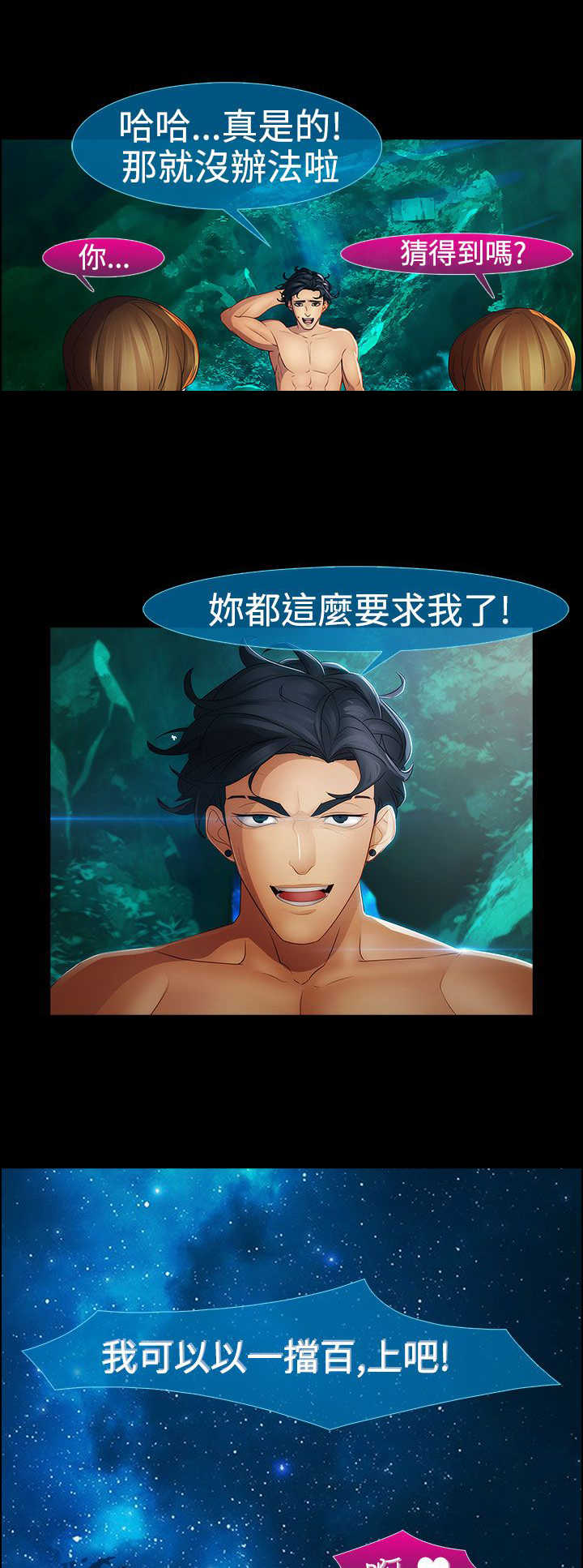 第28章：香艳25