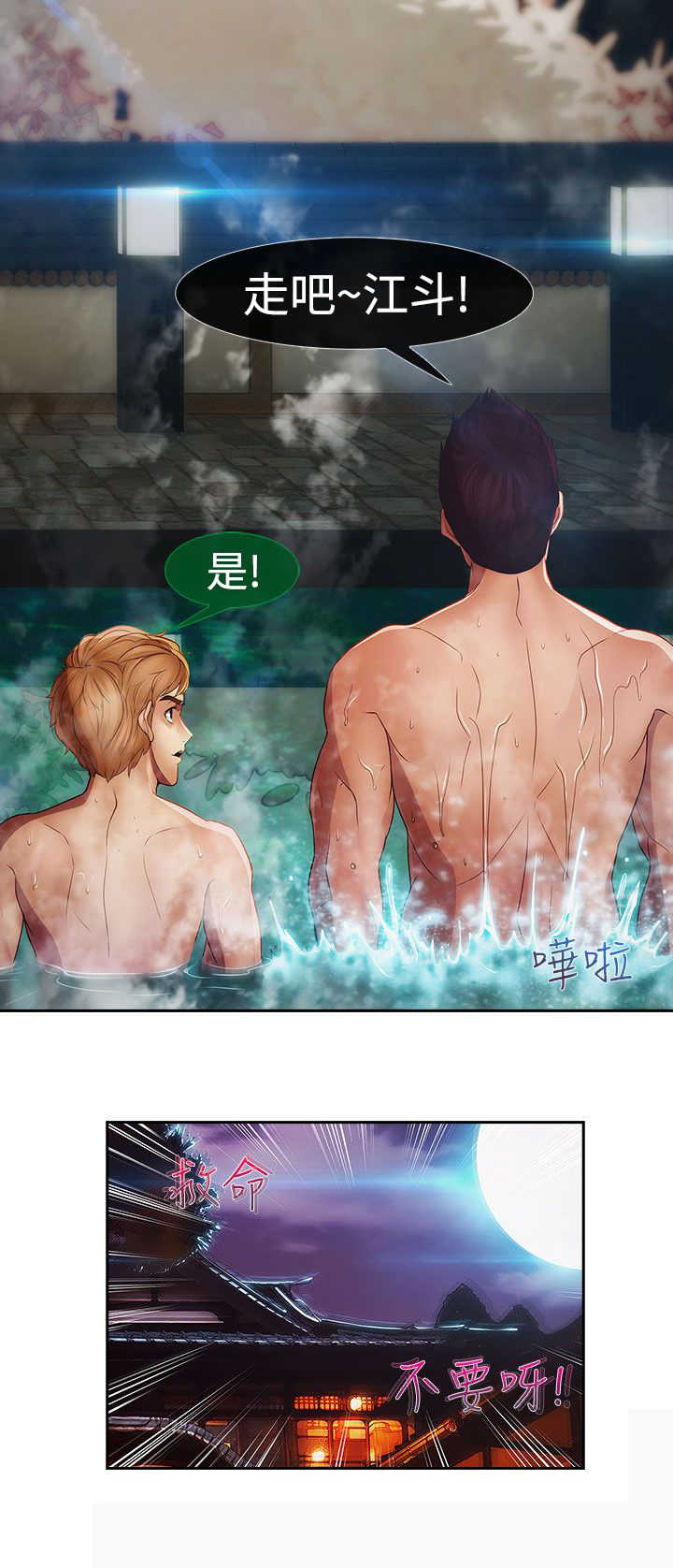 第23章：救命19