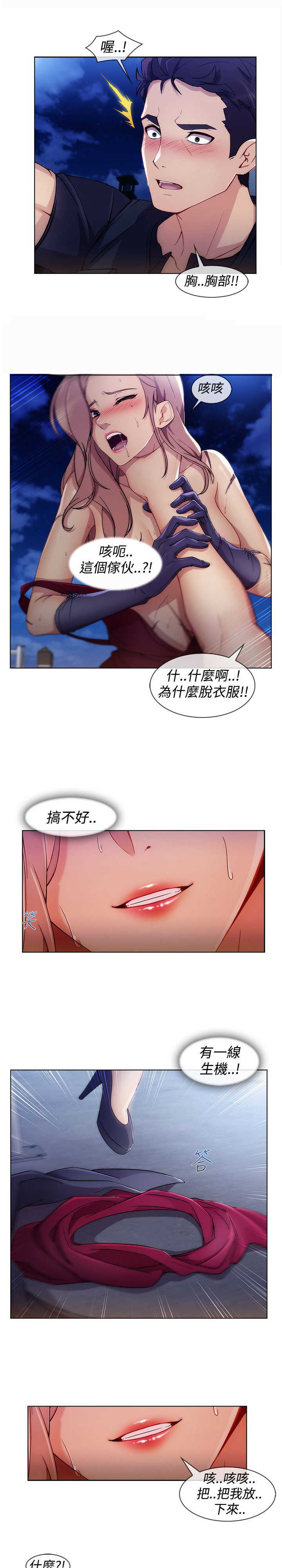 第45章：追上15