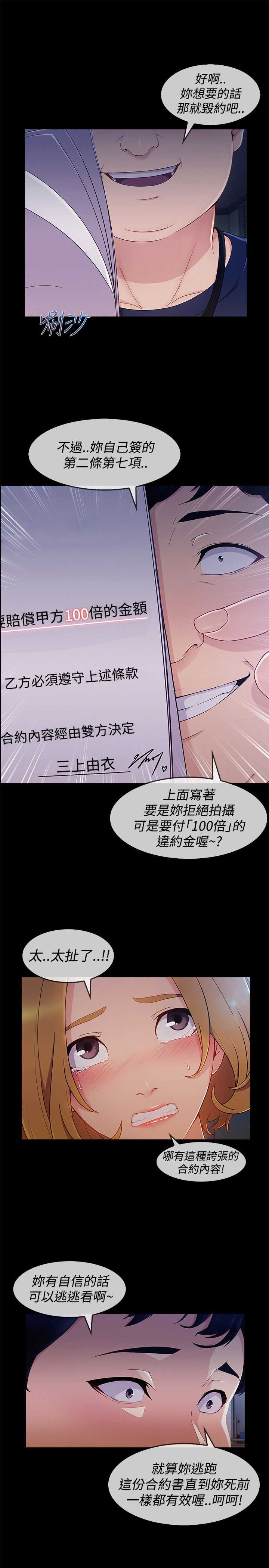 第50章：合约19