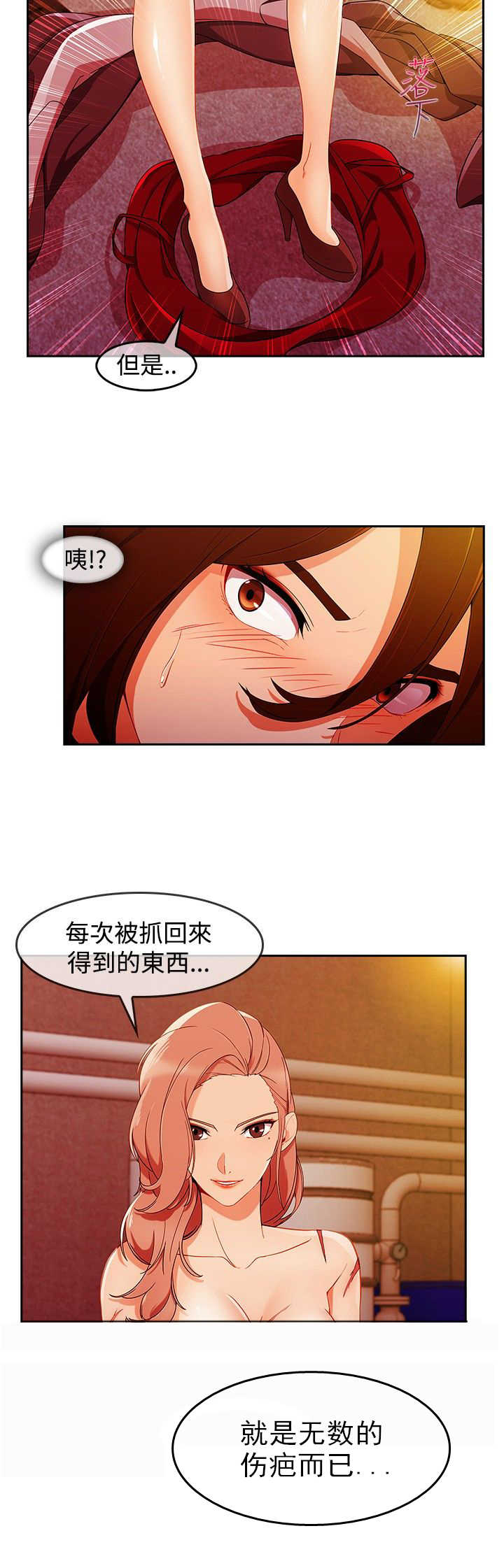 第43章：鞭打17