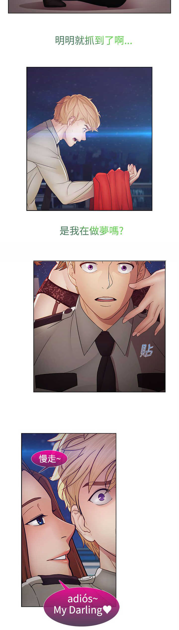 第39章：不敌13